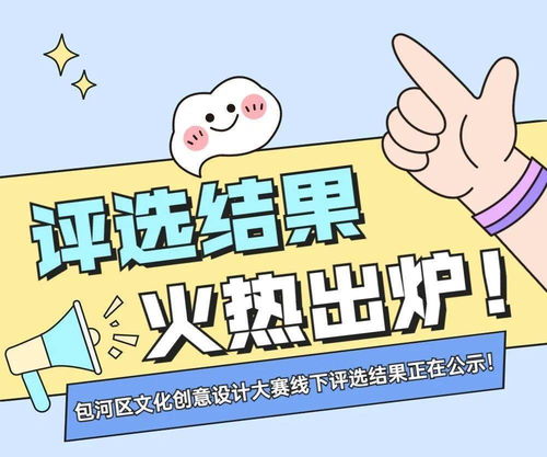 創意點亮包河，數字賦能未來——2021年包河區文化創意設計大賽線下評選結果揭曉